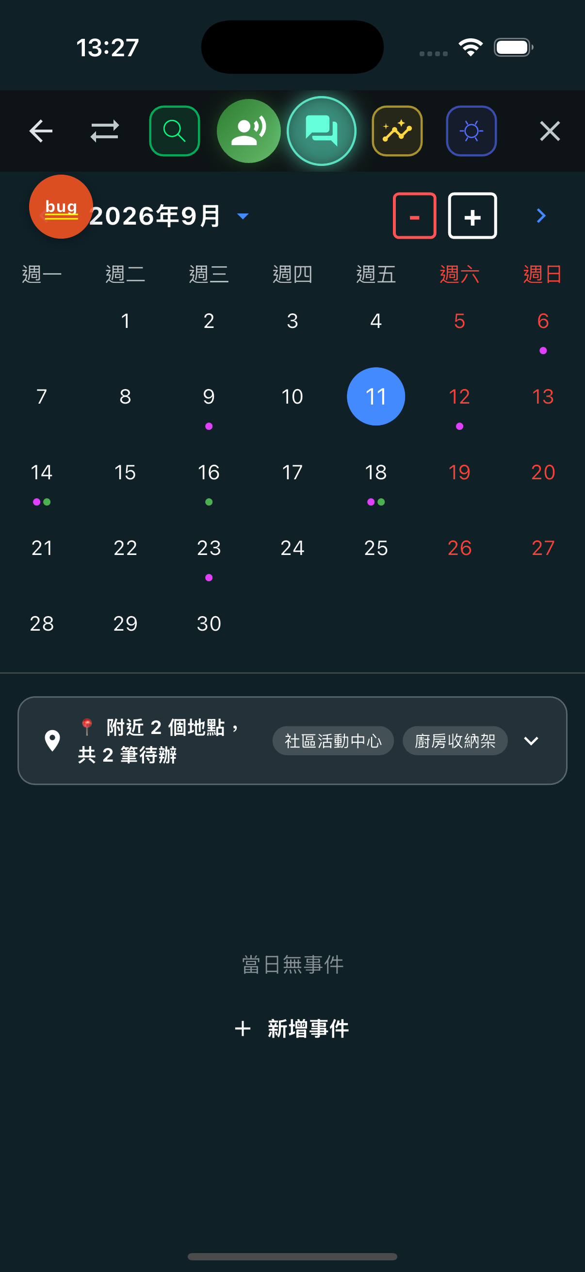 生活與借還日曆