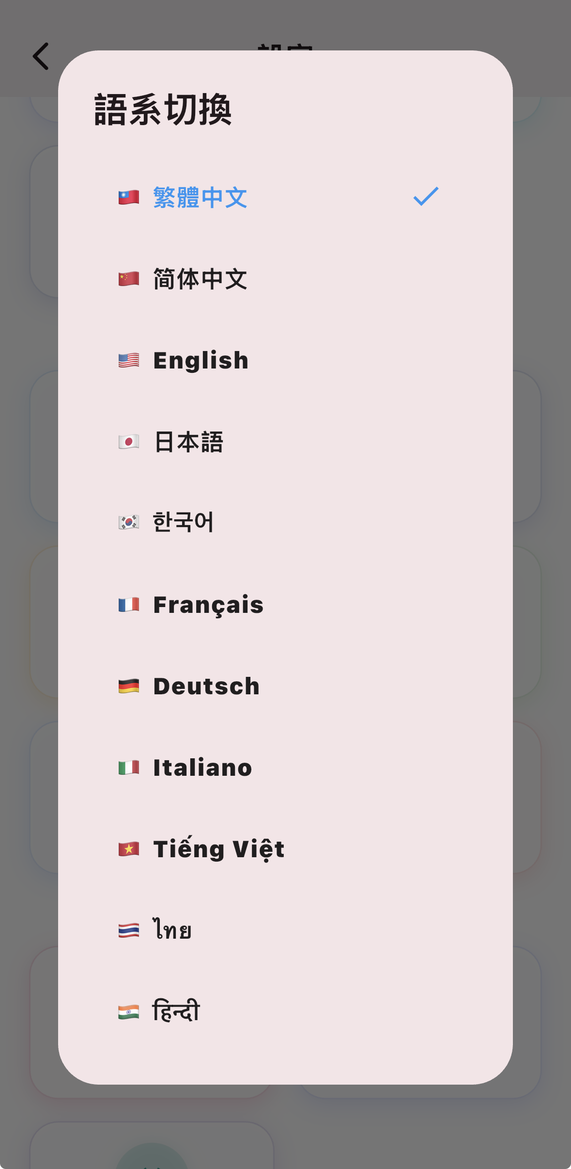 全球15國語系切換1
