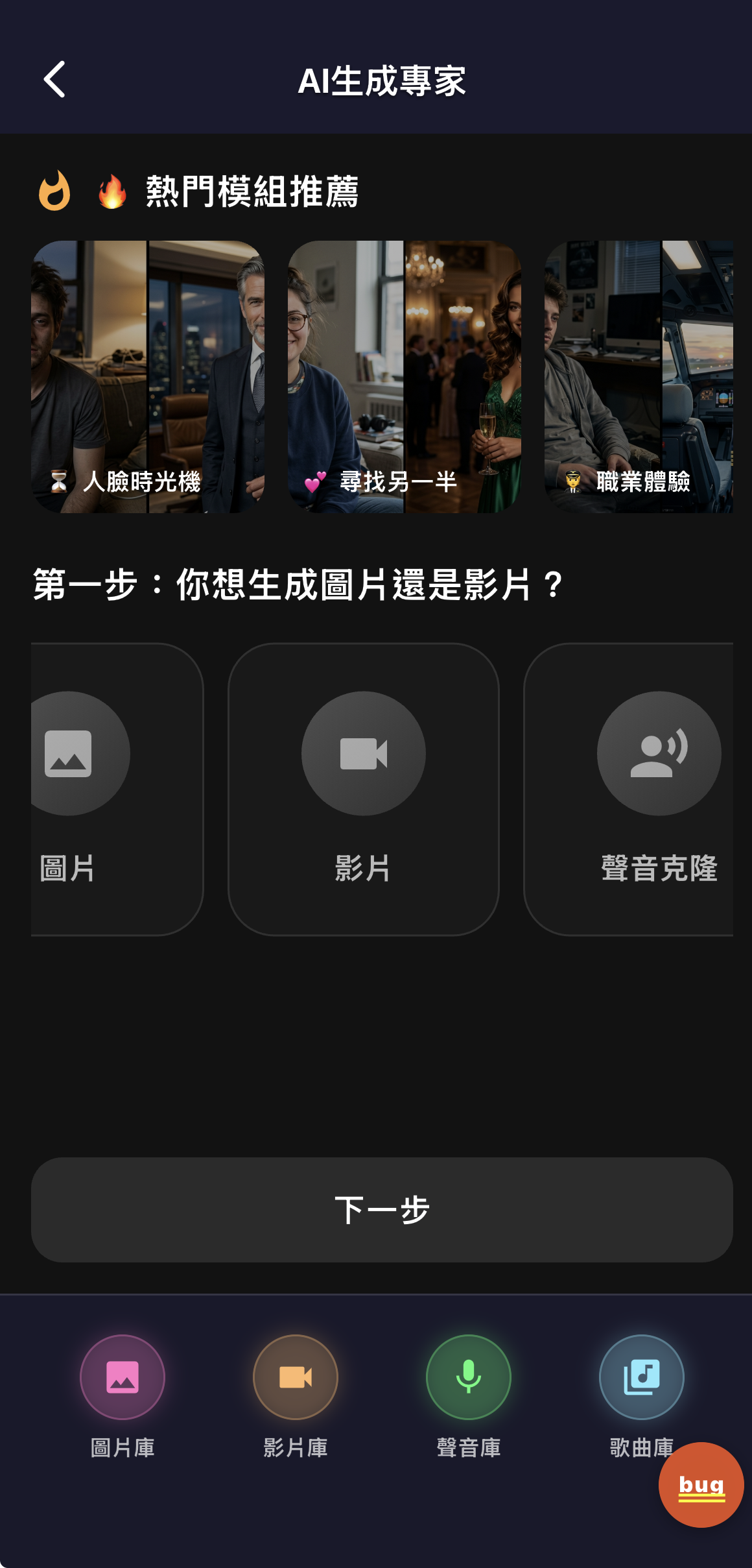 AI生成專家