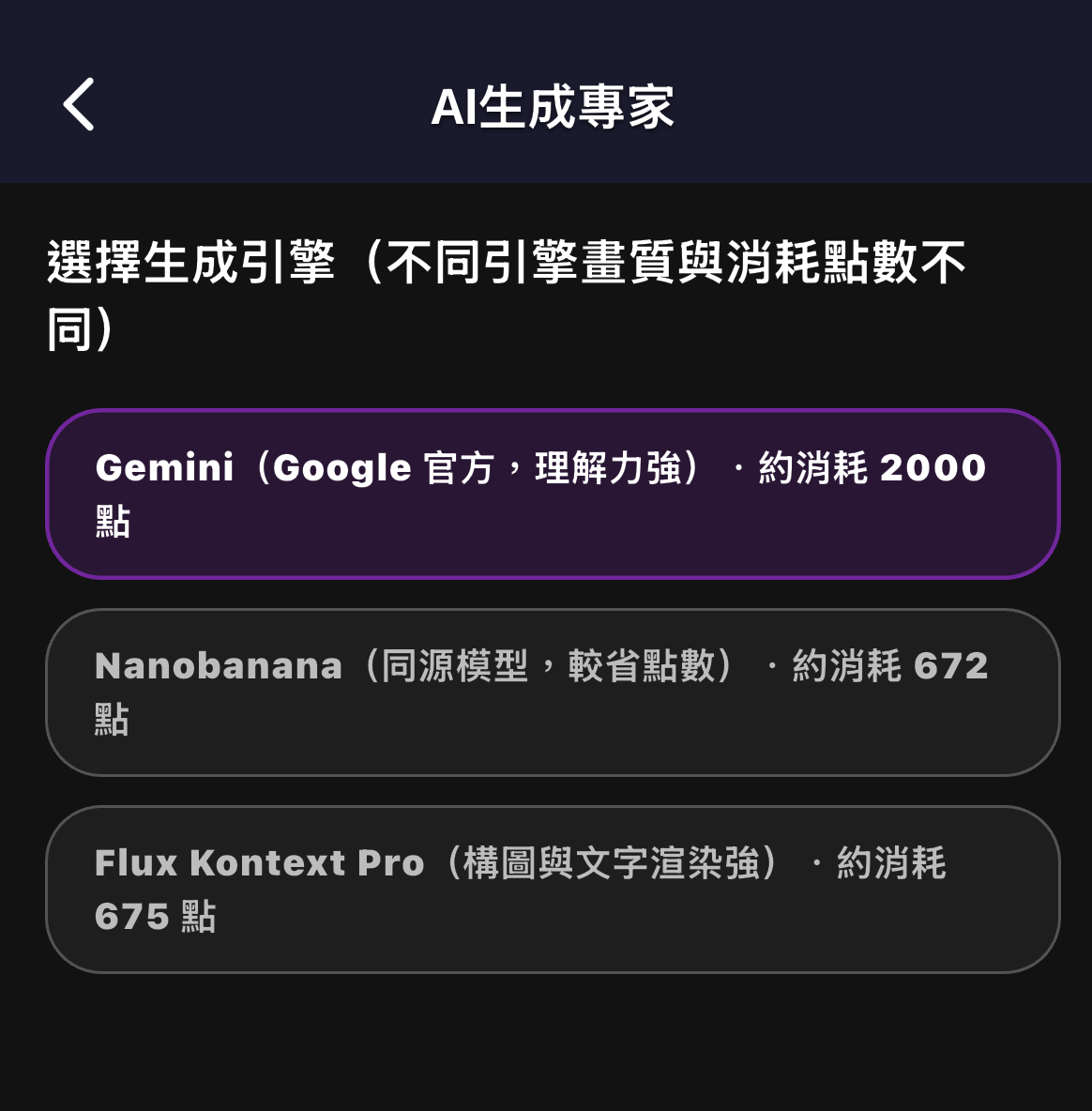 Ai生成專家2