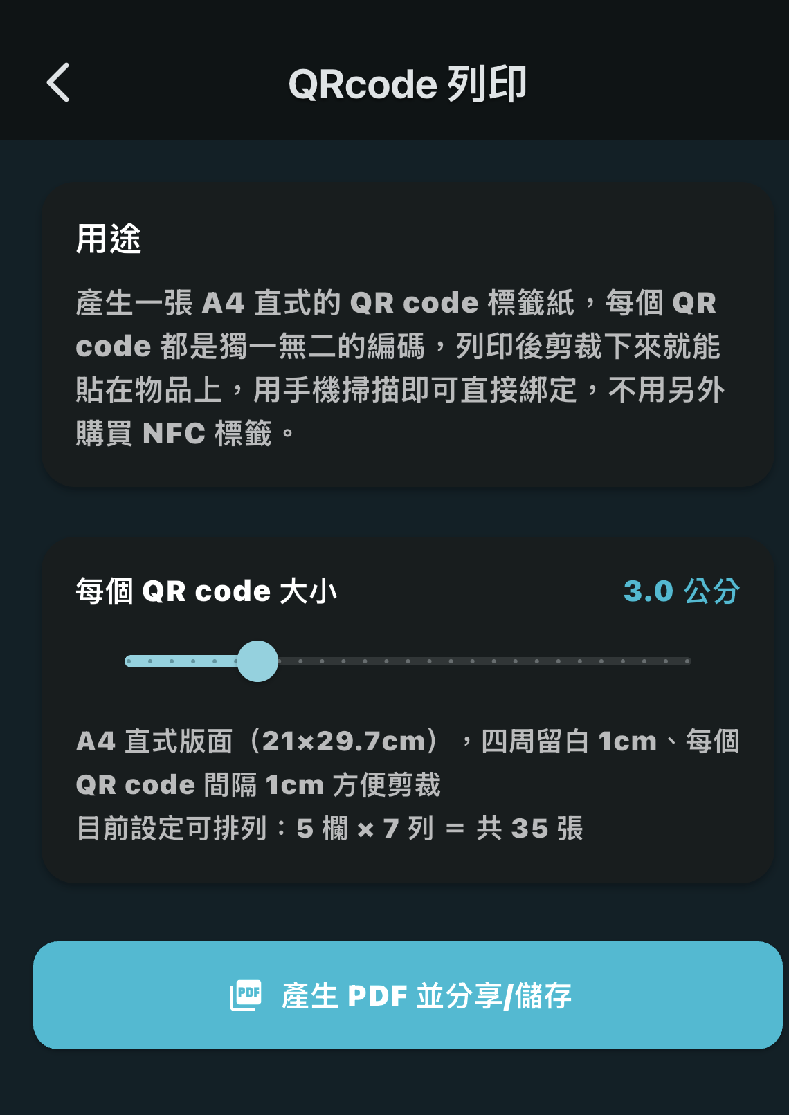 Qrcode生成列印
