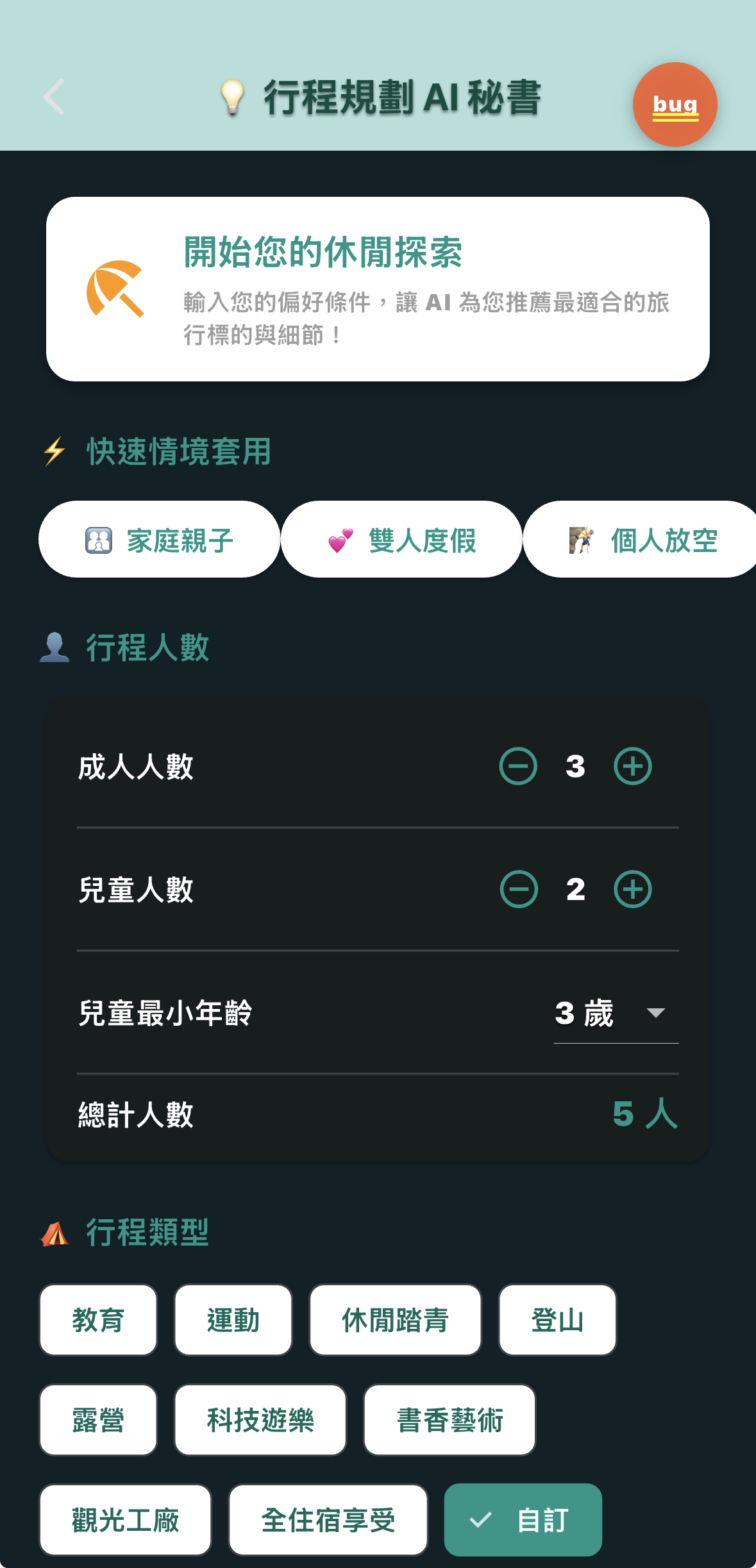 休閒旅遊1