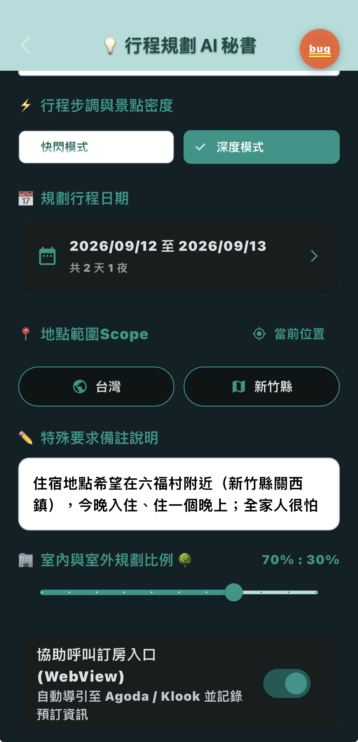 休閒旅遊2