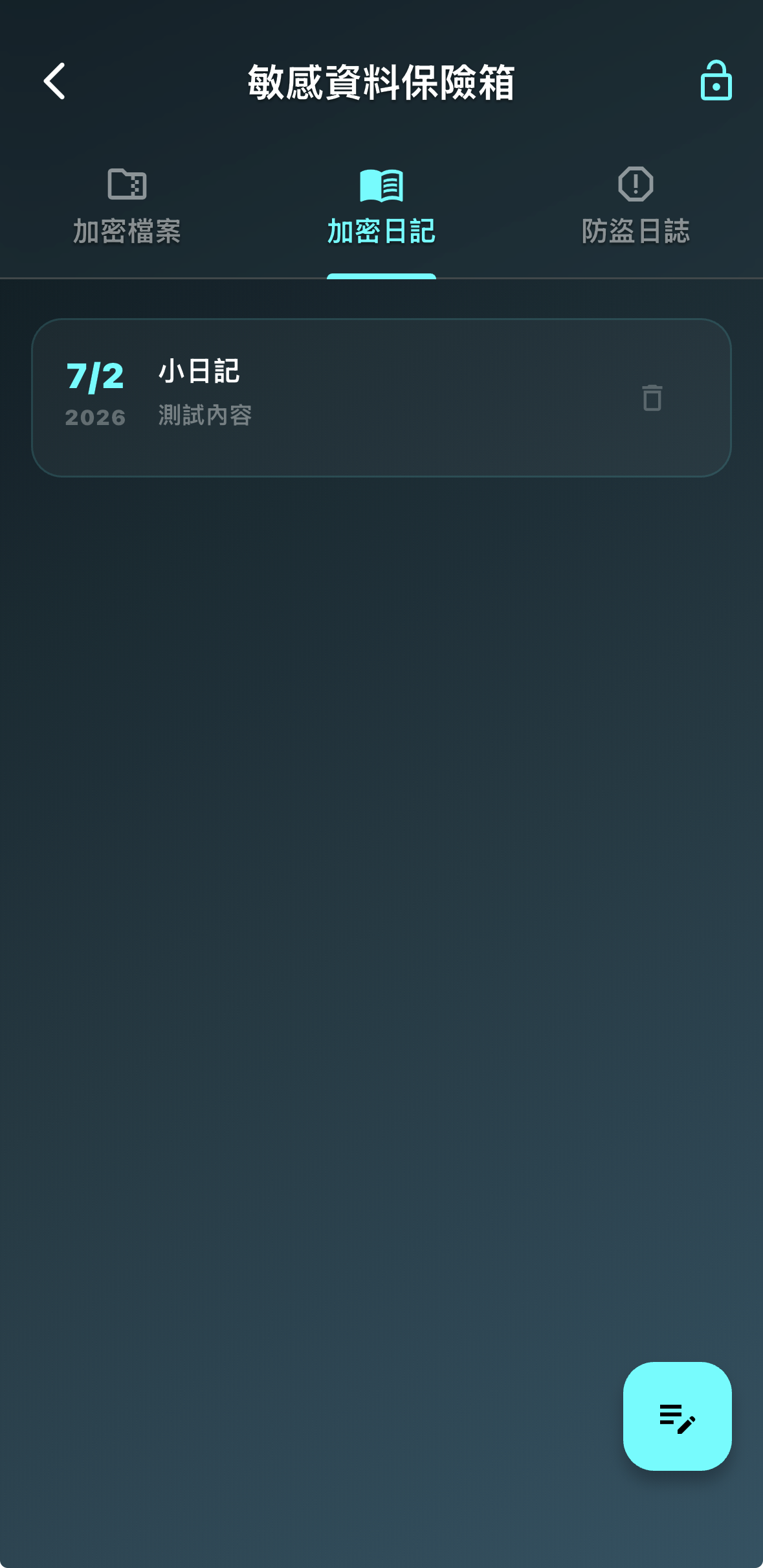保險箱
