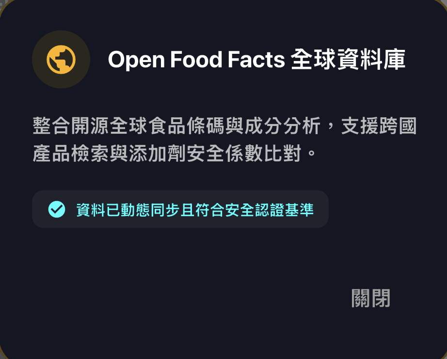 健康飲食資料庫勳章