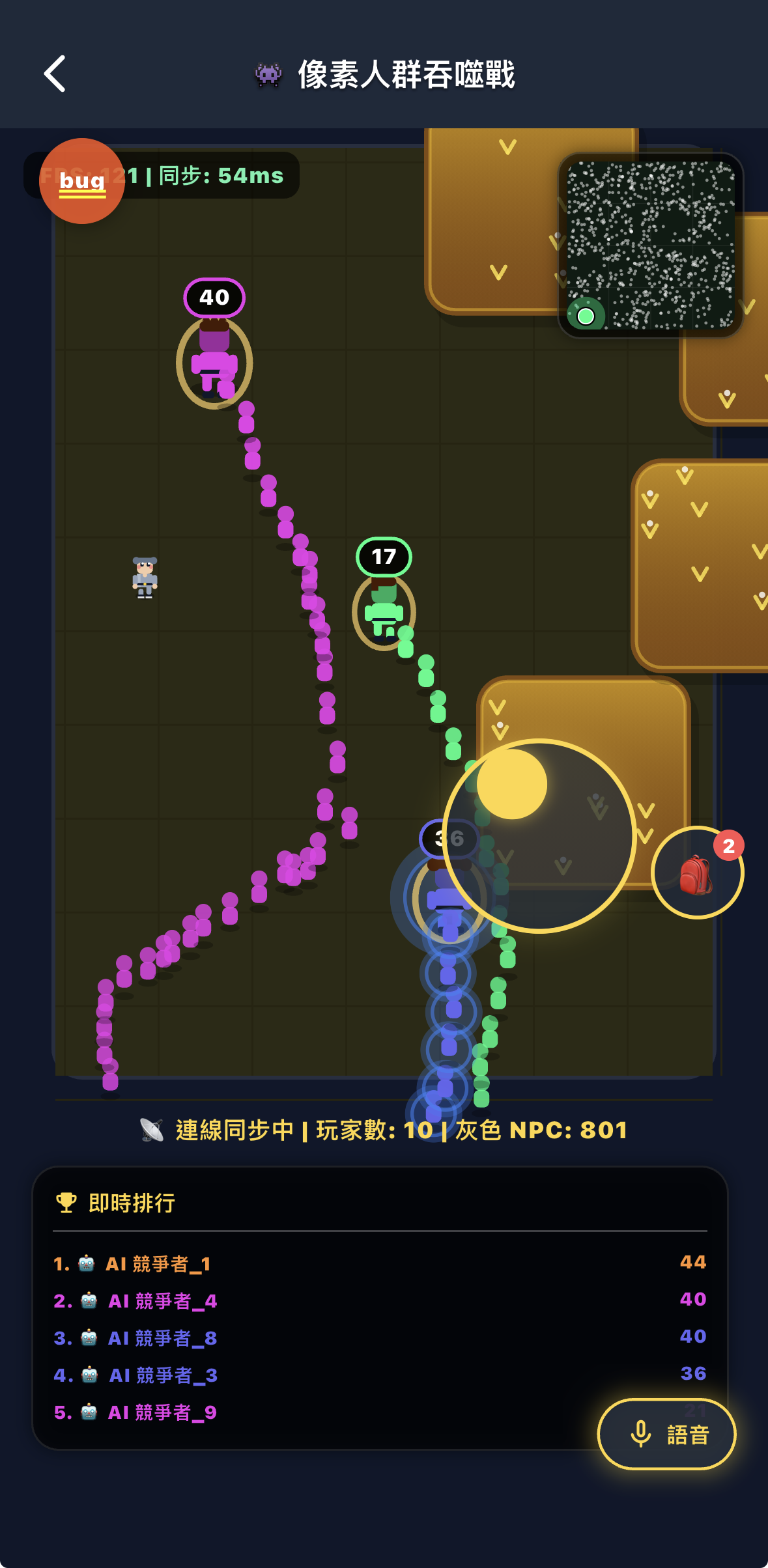 像素人群