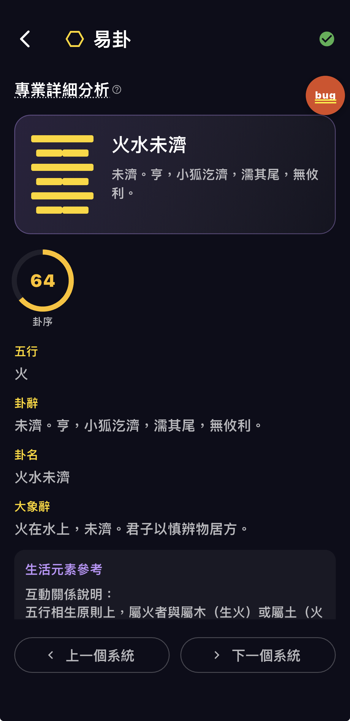 命理10