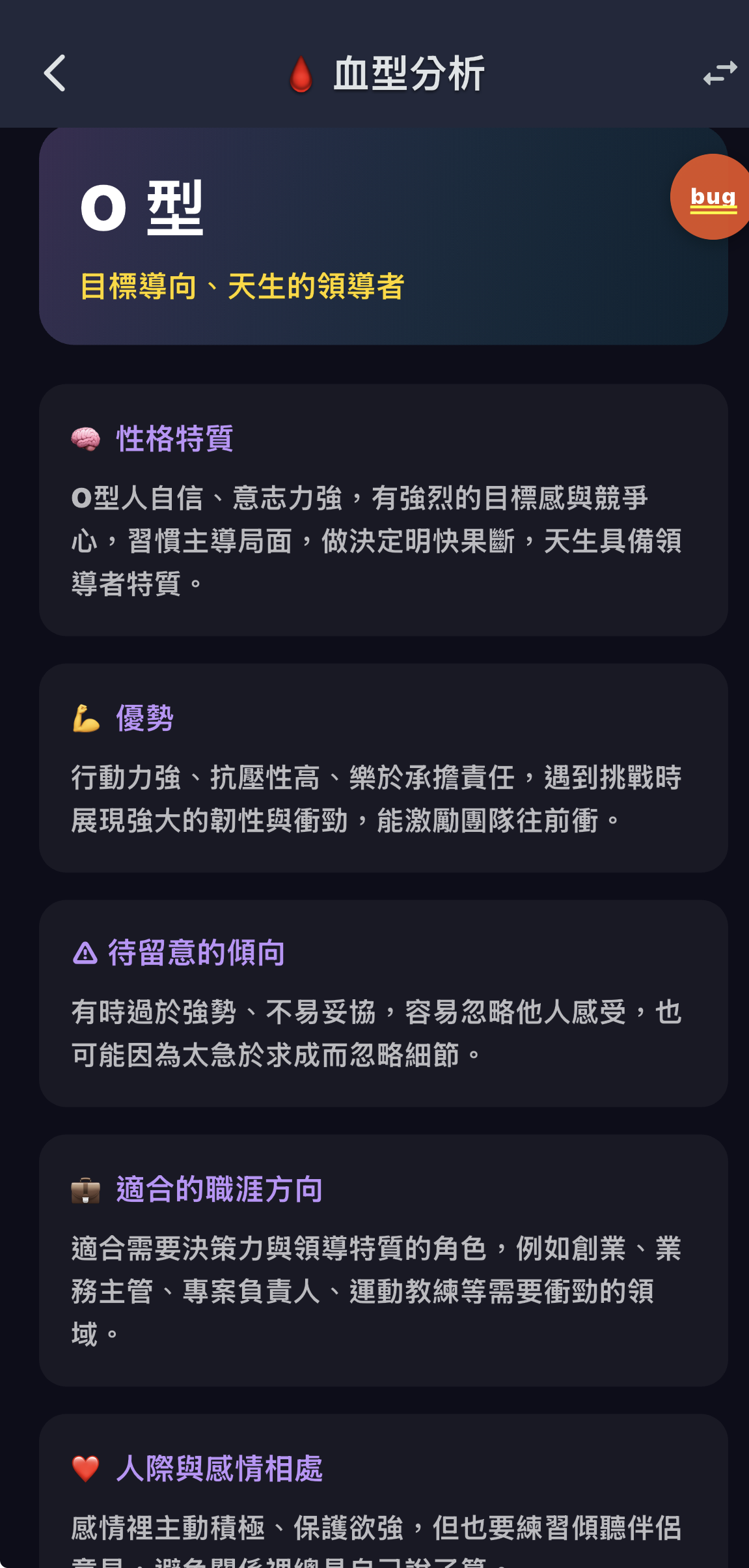 命理2