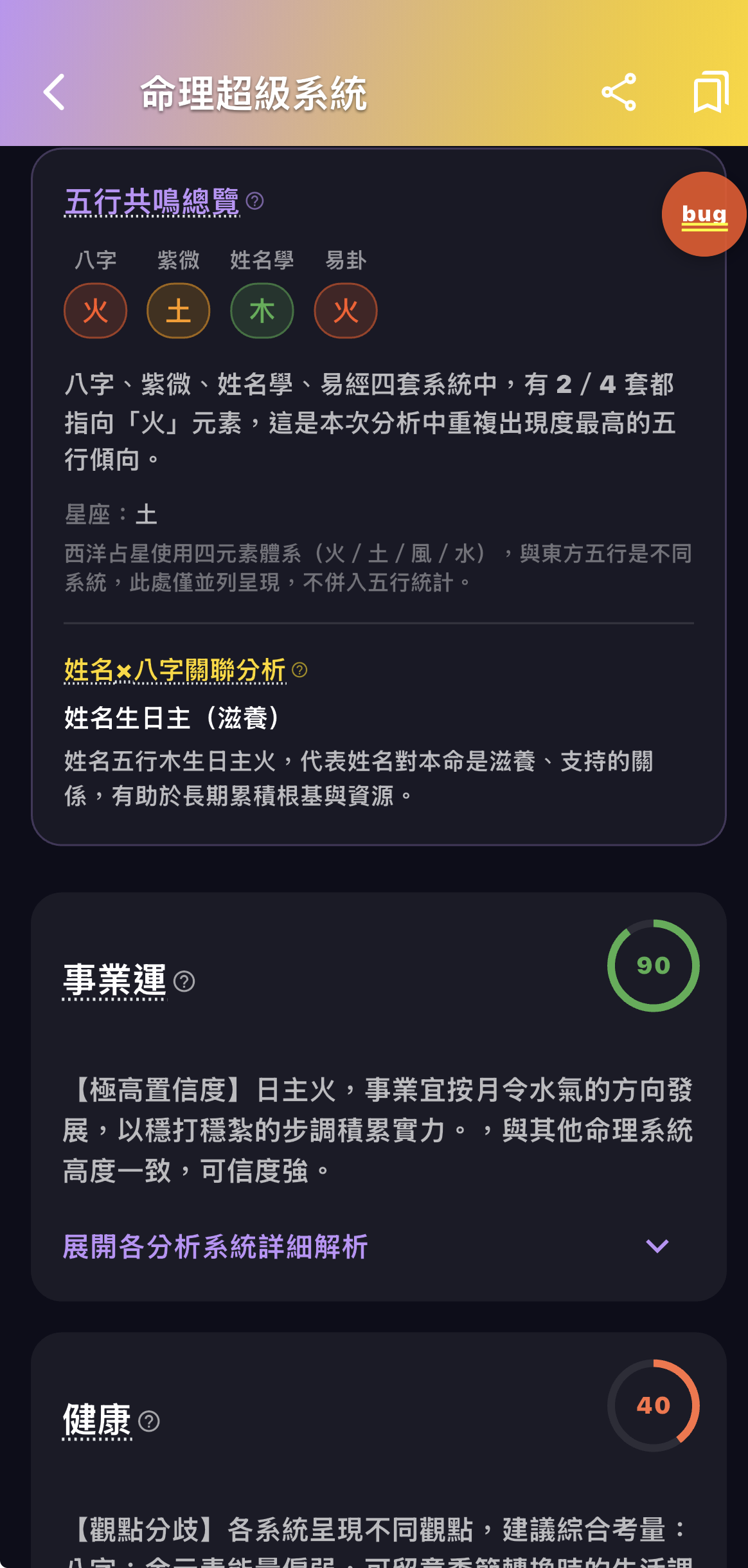 命理3