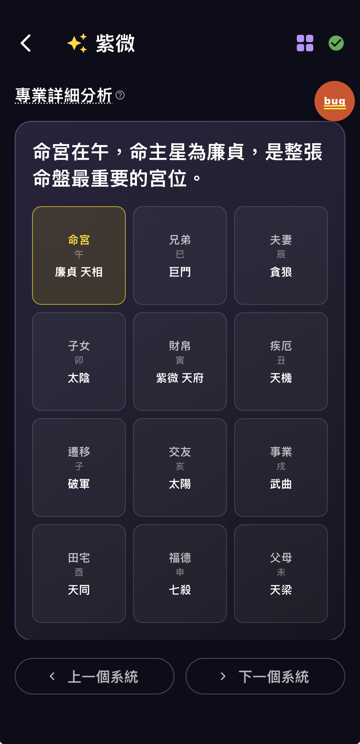 命理6