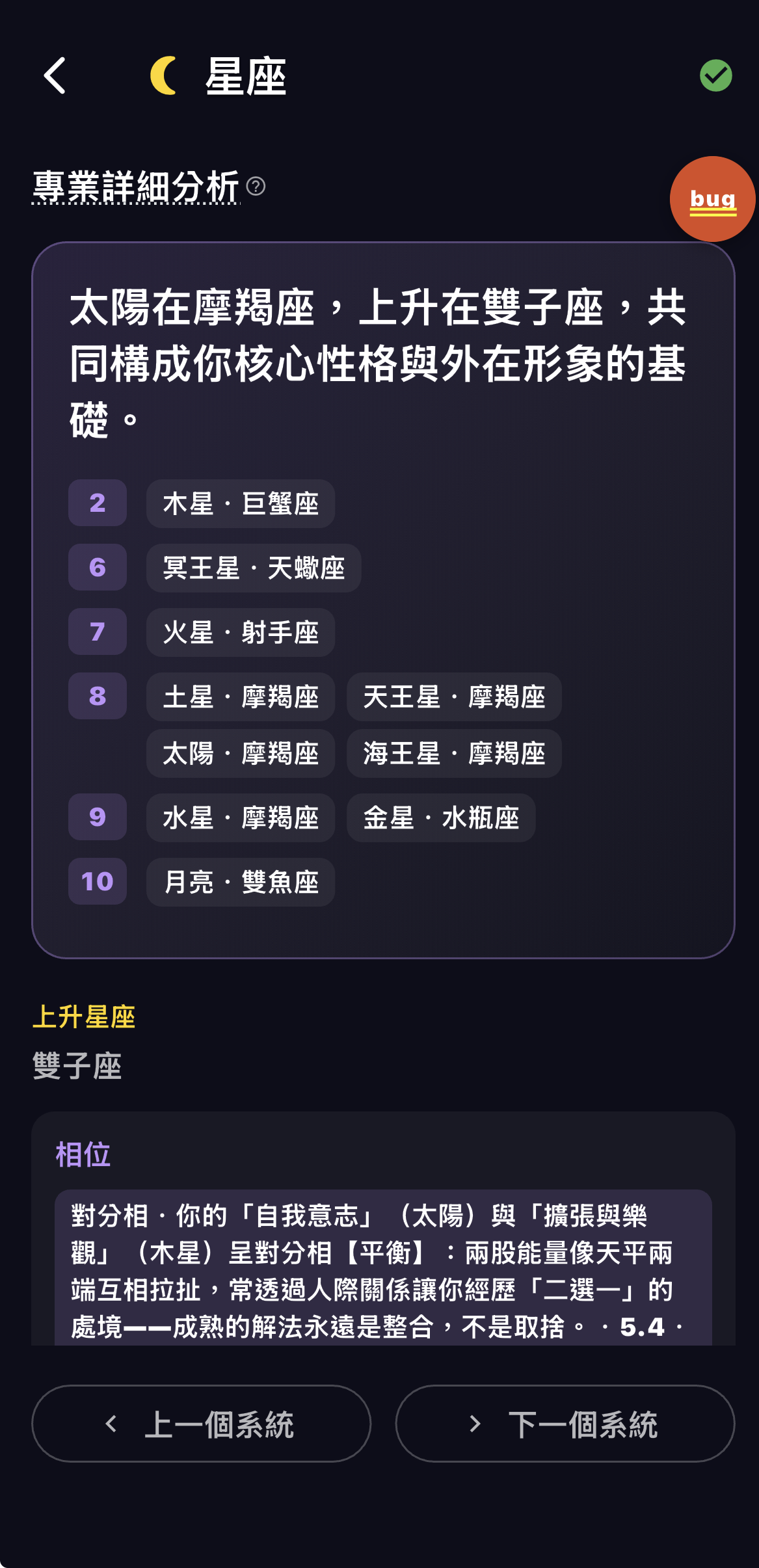 命理7