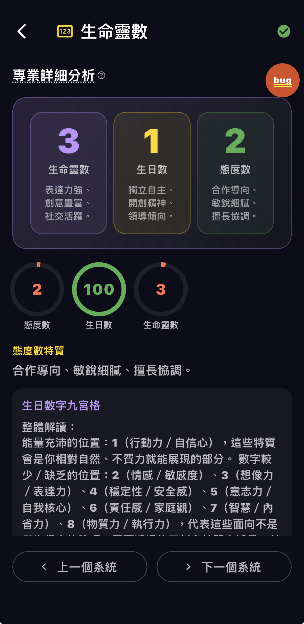 命理9