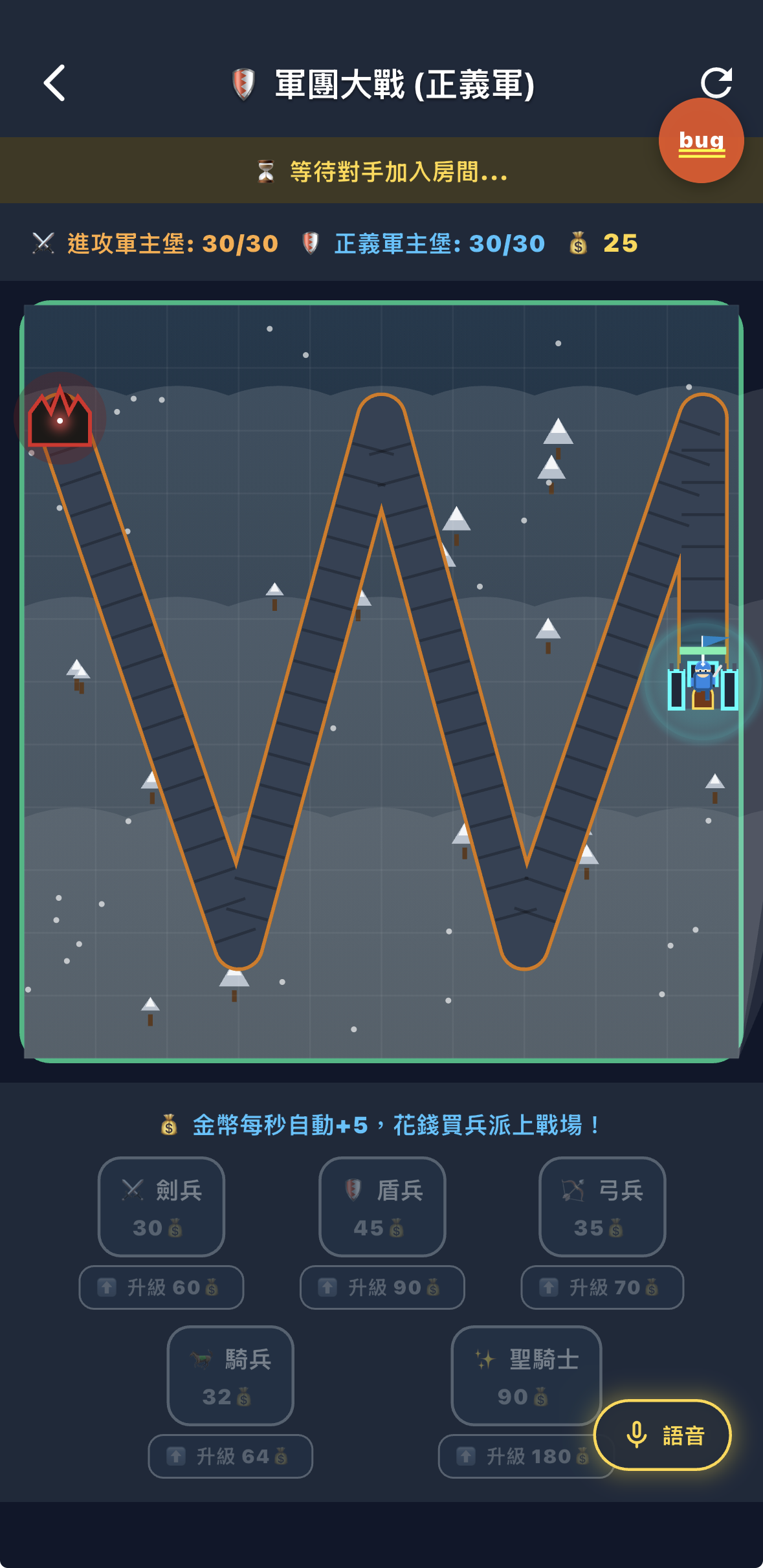 塔防大作戰2